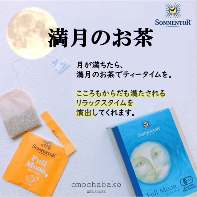 お茶 天御助茶（あめのみたすけちゃ）