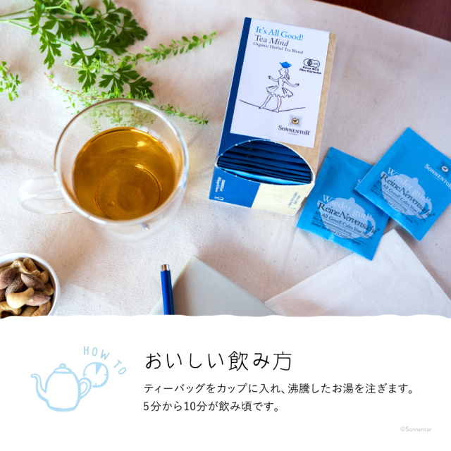SO02703_イッツオールグッド ティー マインド
