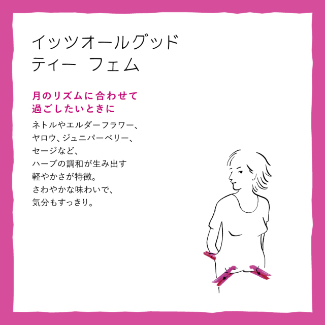 SO02705_イッツオールグッド ティー フェム