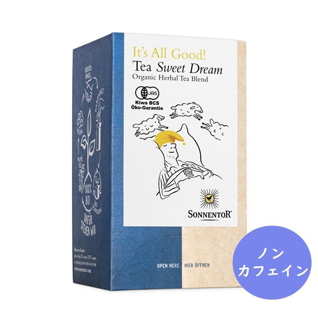 イッツオールグッド ティー スロート｜ゾネントア【公式通販】-おもちゃ箱