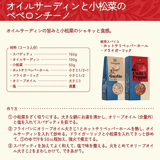 ドライガーリック 40g |SON00325