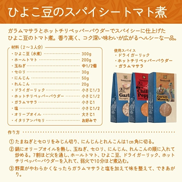 ドライガーリック 40g |SON00325