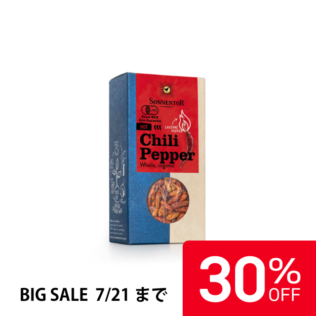 【30%OFF】ゾネントア ホットチリペッパーホール 25g |SON00399
