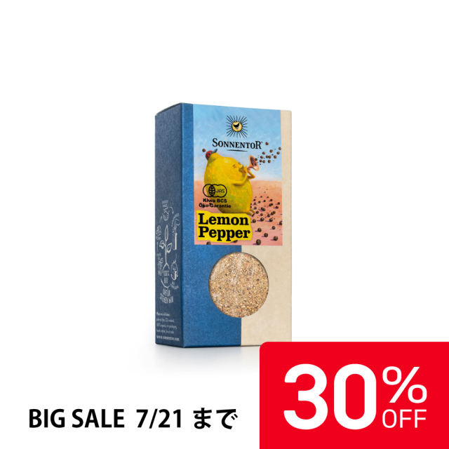 【30%OFF】ゾネントア レモンペッパー 70g |SON00648