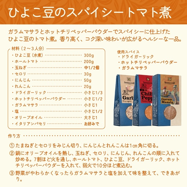 ホットチリペッパーパウダー 40g |SON00781