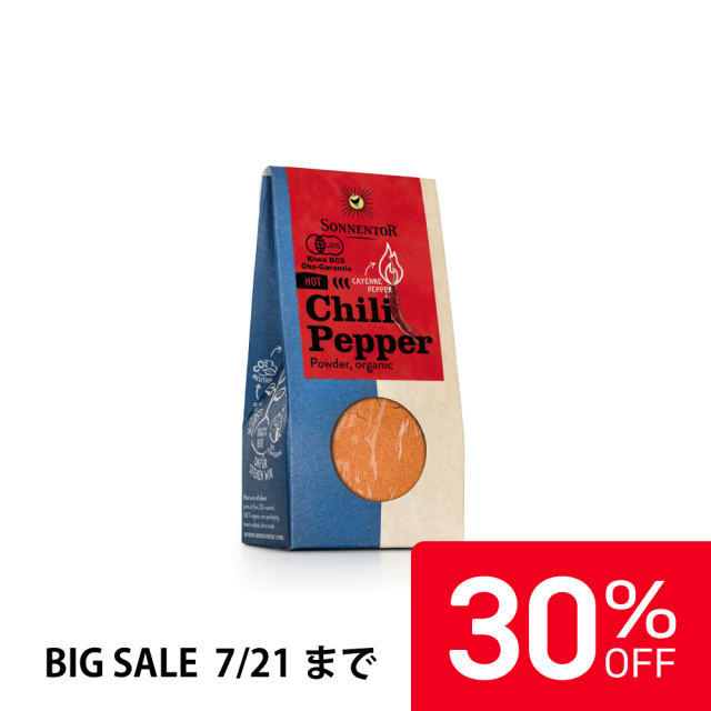 【30%OFF】ゾネントア ホットチリペッパーパウダー 40g |SON00781