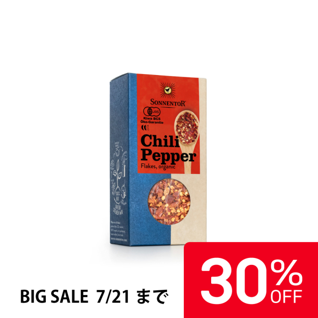 【30%OFF】ゾネントア チリペッパーフレーク 45g |SON00871