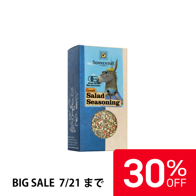【30%OFF】ゾネントア ギリシャ風サラダシーズニング 35g |SON01217