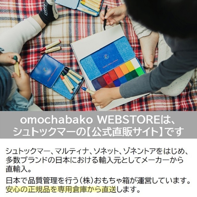 水彩絵の具 13色缶｜シュトックマー【公式通販】-おもちゃ箱