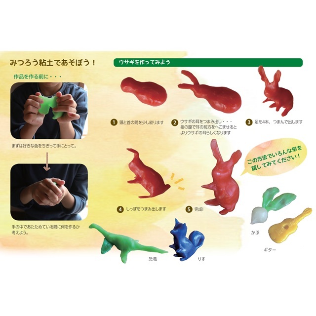 粘土　イメージ
