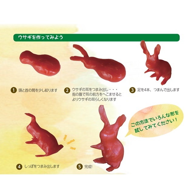 ガイドブック みつろう粘土｜シュトックマー【公式通販】-おもちゃ箱