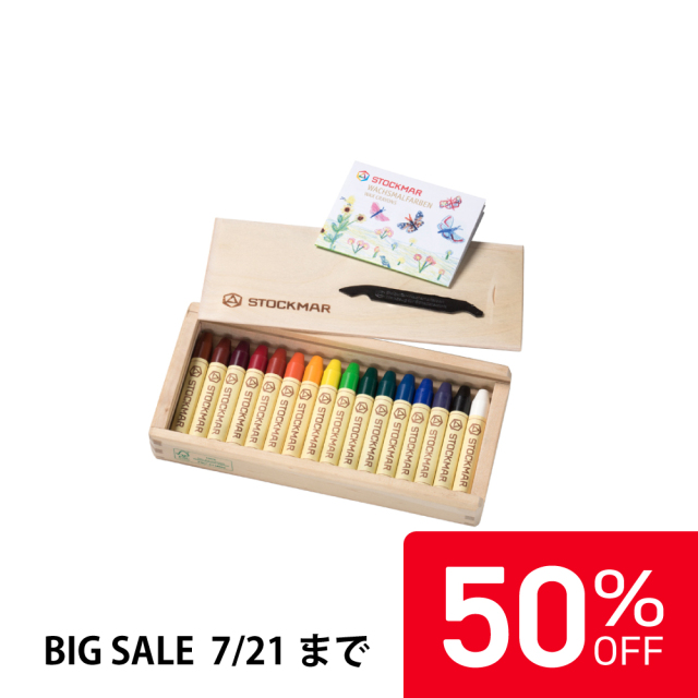 【50%OFF】シュトックマー みつろうスティッククレヨン 16色木箱 |ST32502