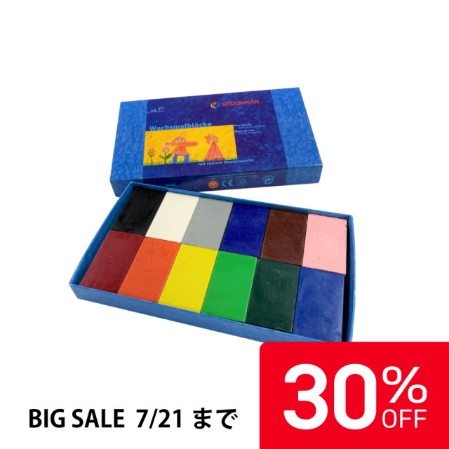 【30%OFF】シュトックマー みつろうブロッククレヨン 12色紙箱 |ST34202