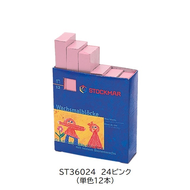 シュトックマー　みつろうブロッククレヨン 単色12本(1ダース) |ST36024 24ピンク