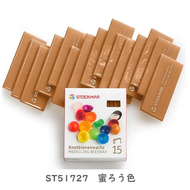 みつろう粘土 単色15枚(1箱)｜シュトックマー【公式通販】-おもちゃ箱