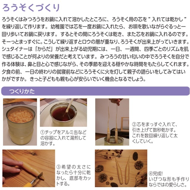 シュトックマー 100%みつろうチップ ナチュラル 1kg｜シュトックマー