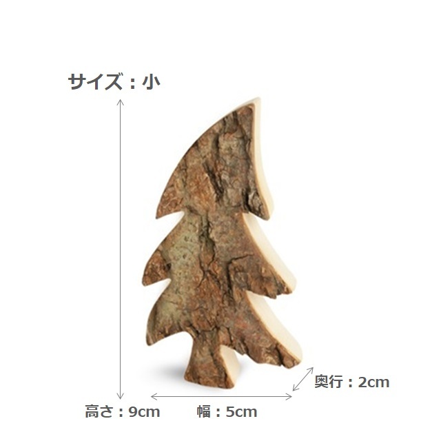ツリーモチーフ もみの木 （小/大） <OUTLET30％OFF> |WF4383,WF4385