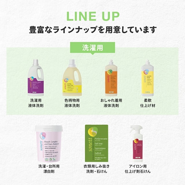 ウォッシュリキッド