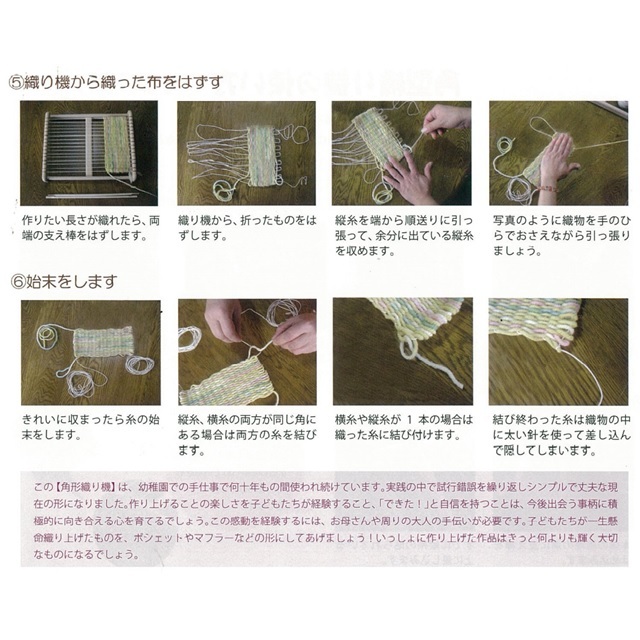 ボレ・マニュファクチャー　角型織機 |YK0002