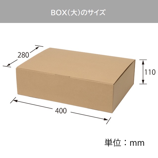 BOXラッピング |90000006-1