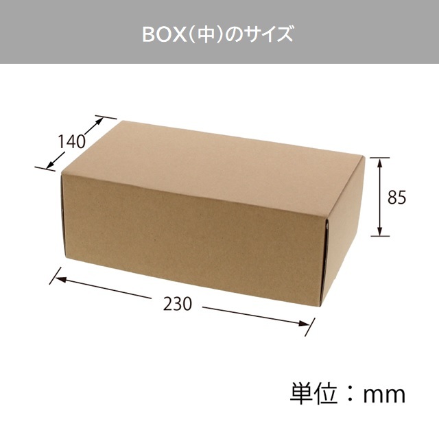 BOXラッピング |90000006-1