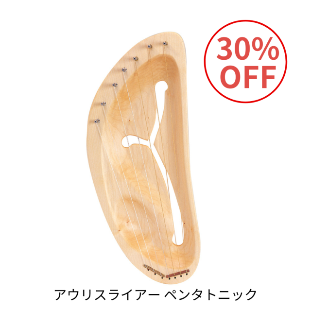 アウリス　キンダーハープ　ペンタトニックライアー AULNP/AULOP兼用（弦販売） |AULSE-101｜オーガニックライフ