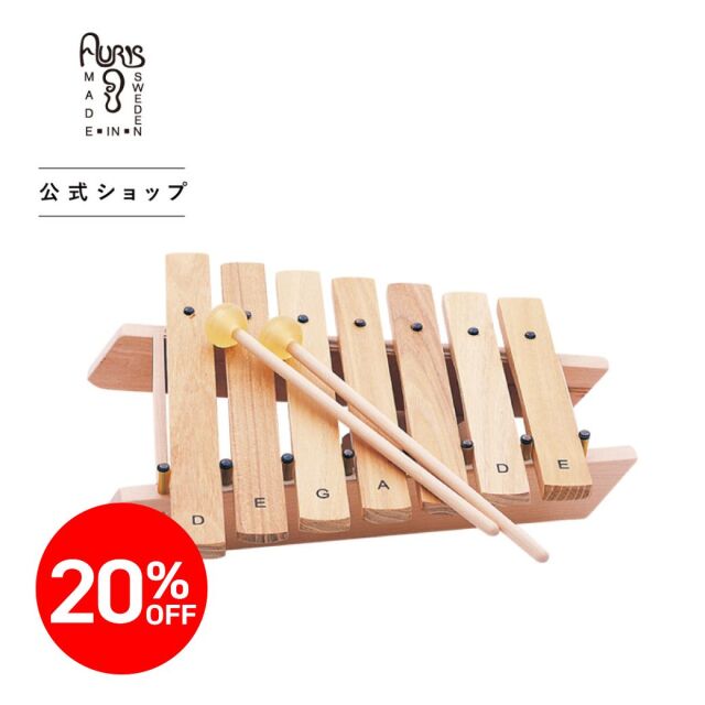 アウリス シロホンダイアトニック 8音|AUXRD008｜オーガニックライフ