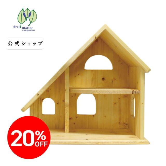 カザマ 木製家型ラック ドールハウス 風間 横浜 おもちゃ箱 カザマ 木製家型ラック ドールハウス 風間 横浜 おもちゃ箱