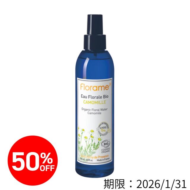 【★2511bs】フローラム フローラルウォーター カモミール Bio 200ml |FL22393<限定50％OFF＞【2026年1月31日期限】