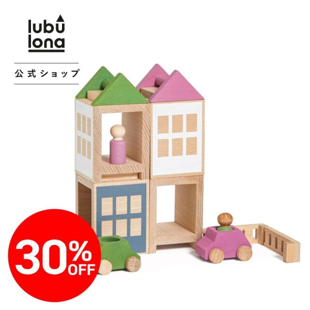 ルブロナ【公式通販】タウンセットなど｜おもちゃ箱 公式通販