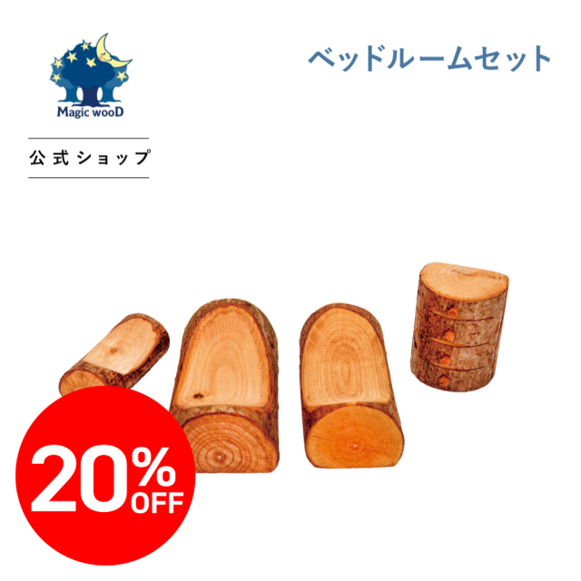 ツリーブロックス 36pcs |MDEB36｜オーガニックライフ&スタイル