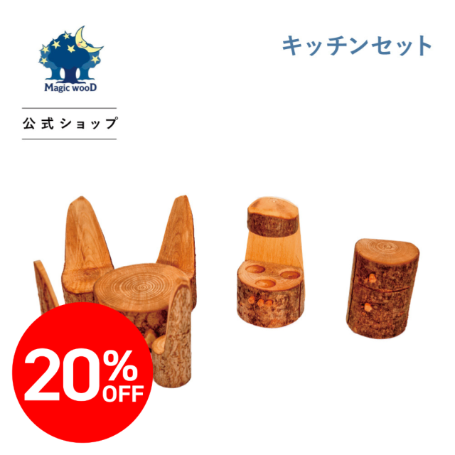 ツリーブロックス 36pcs |MDEB36｜オーガニックライフ&スタイル