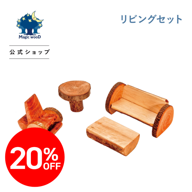 ツリーブロックス 36pcs |MDEB36｜オーガニックライフ&スタイル