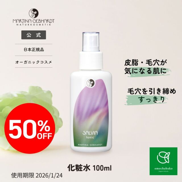 化粧水・ローション・トナー RIHO 化粧水・ローション・トナー RIHO