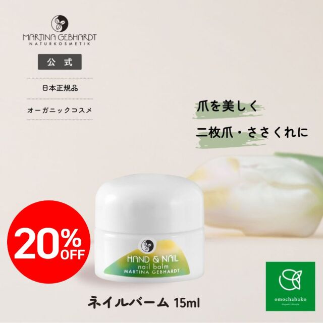 マルティナ カレンドラベビークリーム (フェイス・ボディ用クリーム