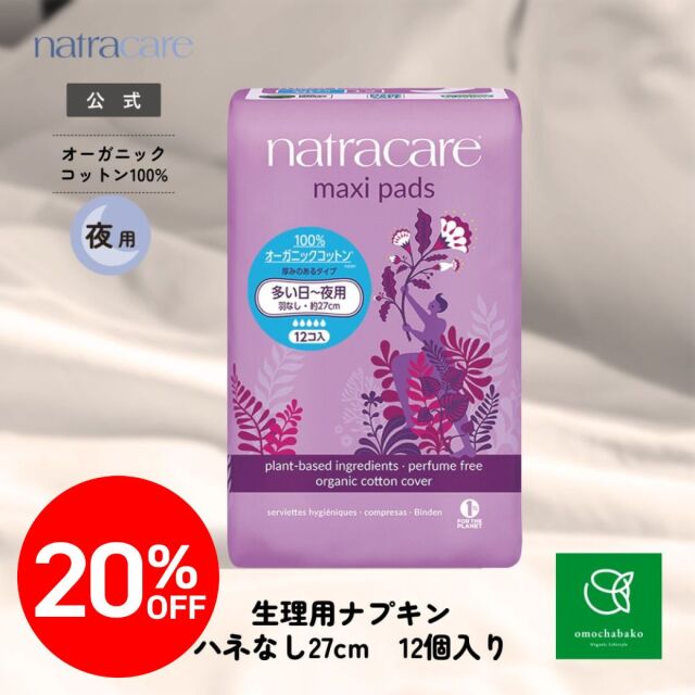 【★2511bs】ナトラケア マキシパッド スーパー 多い日・夜用 (羽なし) 12コ入 |NC3031<限定20％OFF＞