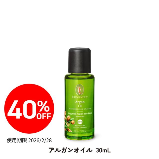 【★2511bs】プリマヴェーラ アルガンオイル bio (化粧用油) 30ml |PV74261<限定40％OFF＞【2026年2月28日期限】