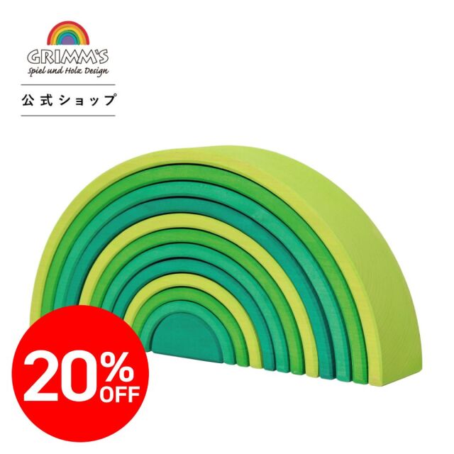 グリムス【公式】虹色トンネル パステル 大 (アーチレインボー