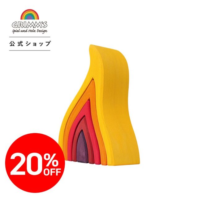 【★2511bs】グリムス ファイヤー <スモール> |SH10780,SH10730<限定20％OFF＞