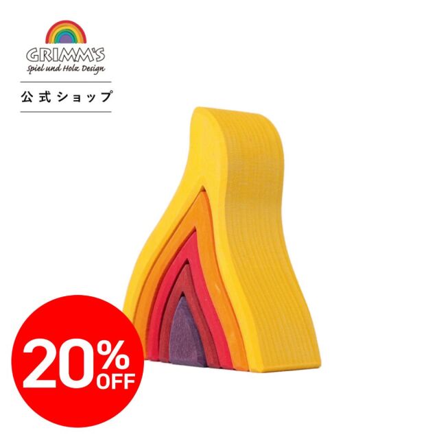 【★2511bs】グリムス ファイヤー <ミニ> |SH10780,SH10730<限定20％OFF＞