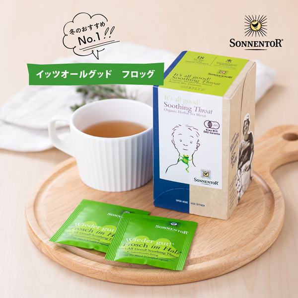 イッツオールグッド ティー スロート｜ゾネントア【公式通販】-おもちゃ箱