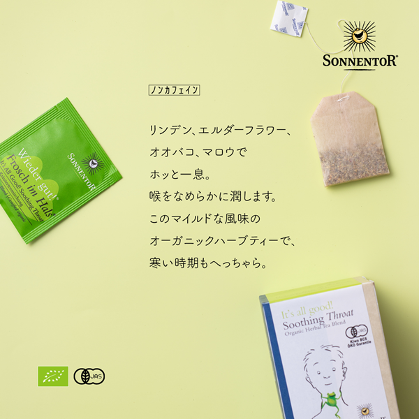 ゾネントア　イッツオールグッド　フロッグ　|SO02702