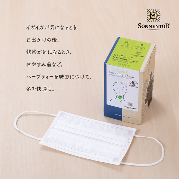 ゾネントア　イッツオールグッド　フロッグ　|SO02702