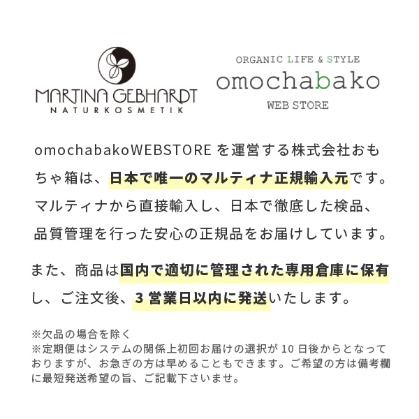 Martina 高麗人参マルティナ　クレンジングミルクお得な2本セット マルティナ【公式通販】定期便 ジンセナクレンジングミルク 2本