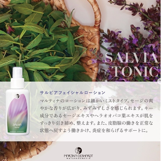 マルティナ サルビアフェイシャルローション (化粧水)｜マルティナ