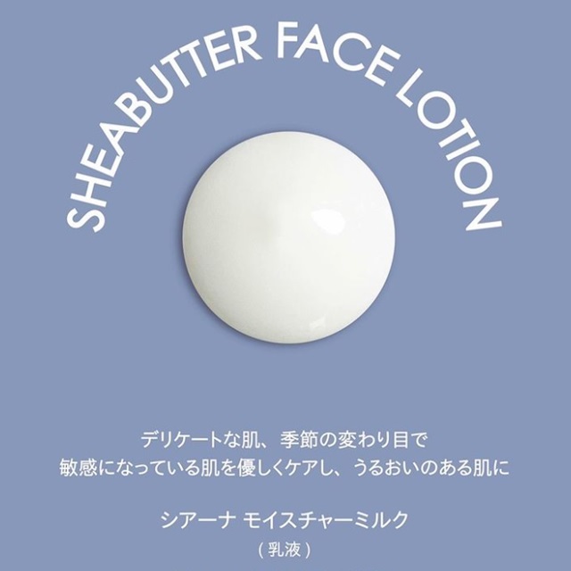 マルティナ シアーナモイスチャーミルク (乳液) |MG21239