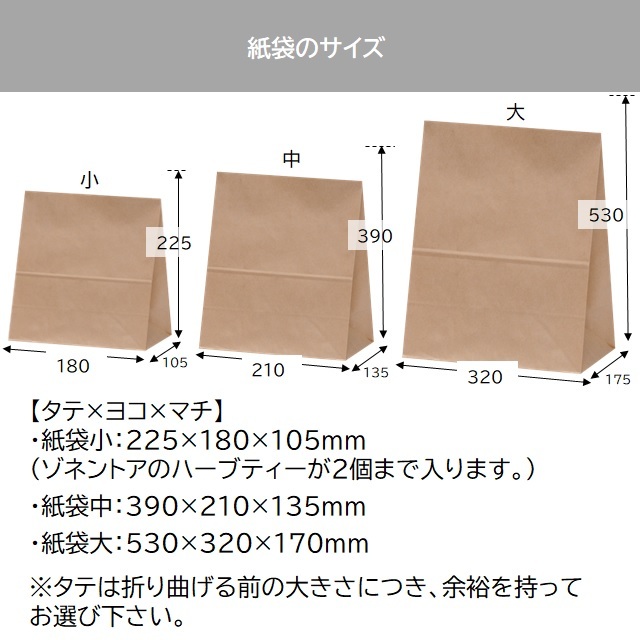 紙袋ラッピング|90000006-1