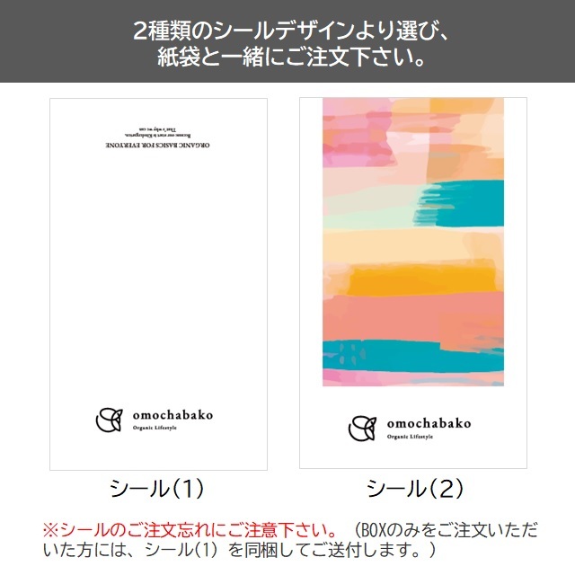 紙袋ラッピング|90000006-1