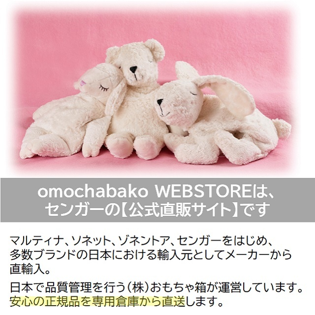 センガー　公式