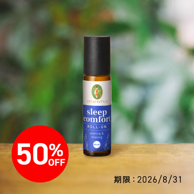 ●【50%OFF】プリマヴェーラ スリープブレンド ロールオン bio 10ml |PV21600＜2026年8月31日期限＞
